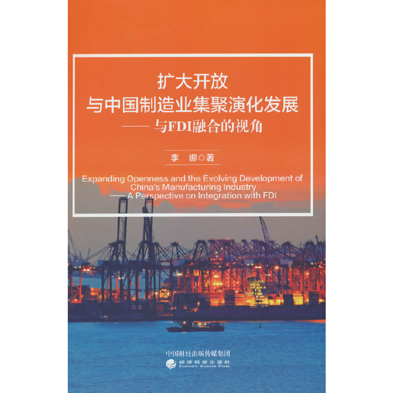 �U���_���c�Ї�����I(y��)�����ݻ��l(f��)չ---�cFDI�ںϵ�ҕ��