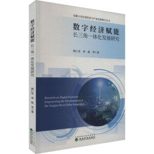 ��(sh��)�ֽ�(j��ng)��(j��)�x���L����һ�w���l(f��)չ�о�