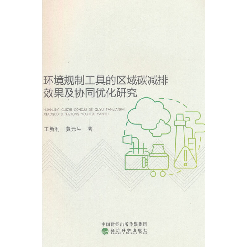 �h(hu��n)��Ҏ(gu��)�ƹ��ߵą^(q��)��̼�p��Ч�����f(xi��)ͬ��(y��u)���о�