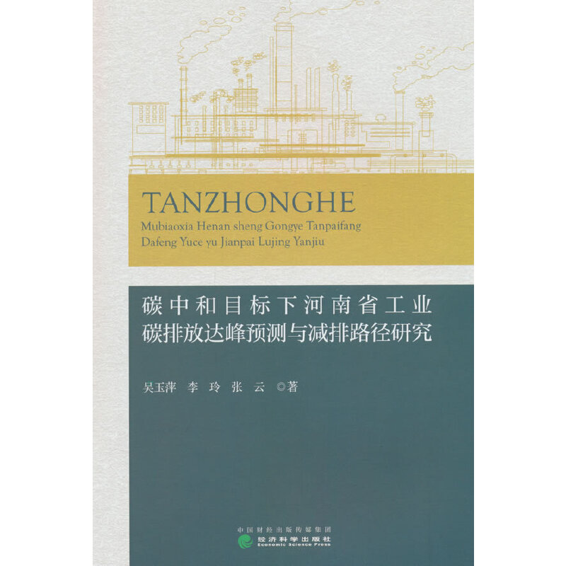 ̼�к�Ŀ��(bi��o)�º���ʡ���I(y��)̼�ŷ��_(d��)���A(y��)�y(c��)�c�p��·���о�