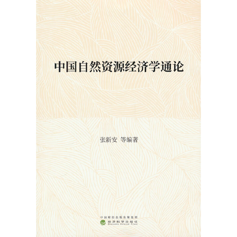 �Ї�(gu��)��Ȼ�YԴ��(j��ng)��(j��)�W(xu��)ͨՓ