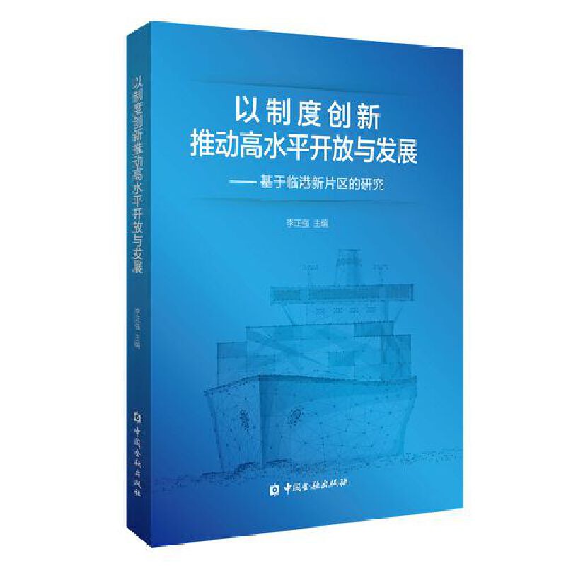 ���ƶȄ�(chu��ng)���ƄӸ�ˮƽ�_���c�l(f��)չ:�����R����Ƭ�^(q��)���о�