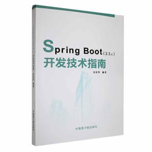 Spring Boot (2.3.x) �_�l(f��)���g(sh��)ָ��