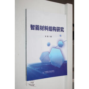 ���ܲ��ϽY(ji��)��(g��u)�о�