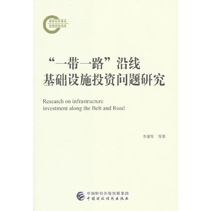 ��һ��һ·���ؾ����A�OʩͶ�Y���}�о�