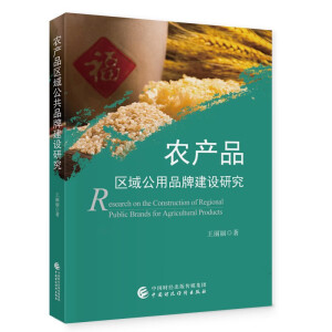 �r(n��ng)�a(ch��n)Ʒ�^(q��)����Ʒ�ƽ��O�о�