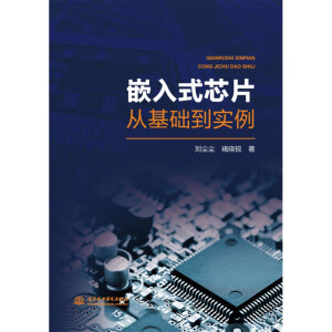 Ƕ��ʽоƬ�Ļ��A(ch��)������