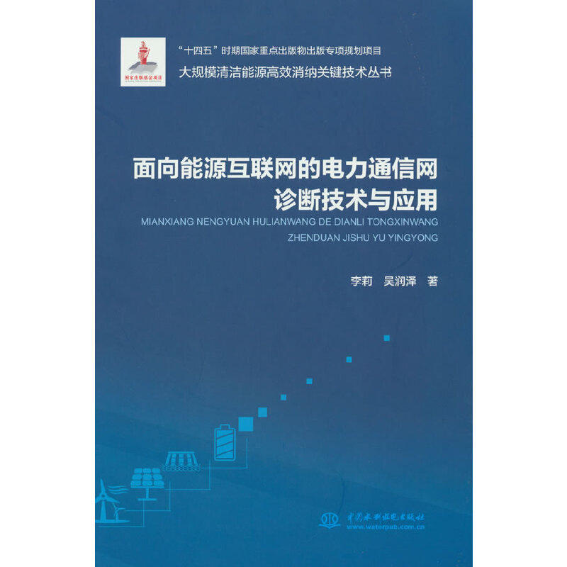 ������Դ��(li��n)�W(w��ng)�����ͨ�žW(w��ng)�\����(y��u)���P�I���g�c���ã���Ҏ(gu��)ģ�坍��Դ��Ч���{�P�I���g������