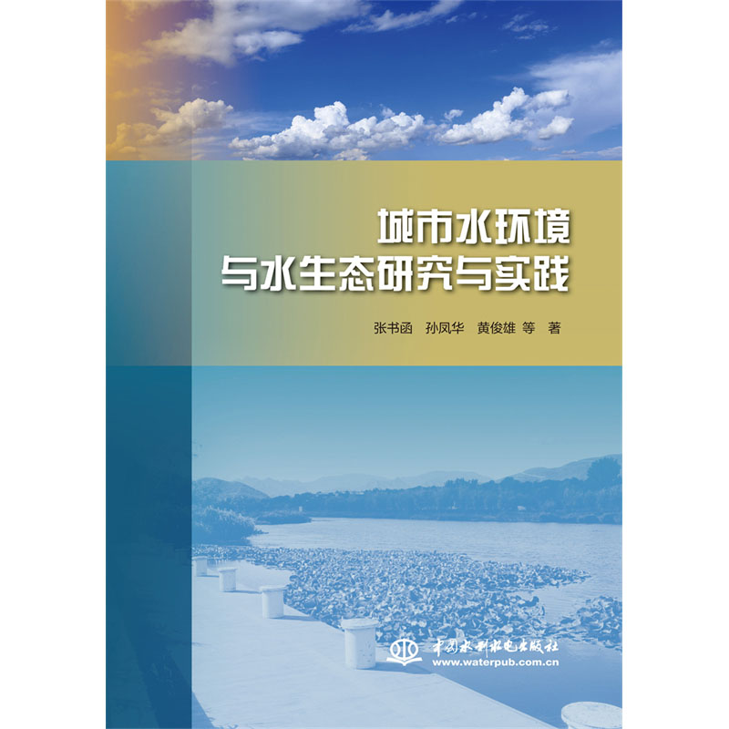 ����ˮ�h(hu��n)���cˮ���B(t��i)�о��c���`