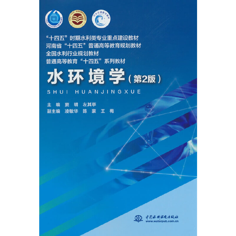 ˮ�h(hu��n)���W(xu��)����2�棩����ʮ���塱�r(sh��)��ˮ����I(y��)���c(di��n)���O(sh��)�̲� ����ʡ��ʮ���塱��ͨ�ߵȽ���Ҏ(gu��)���̲� ȫ��(gu��)ˮ���ИI(y��)Ҏ(gu��)���̲� ��