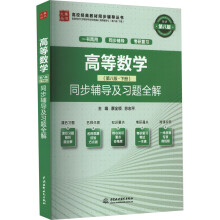 �ߵȔ�(sh��)�W(xu��)���ڰ˰桤��(c��)��ͬ���o��(d��o)����(x��)�}ȫ��