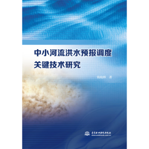 ��С������ˮ�A(y��)���{(di��o)���P(gu��n)�I���g(sh��)�о�