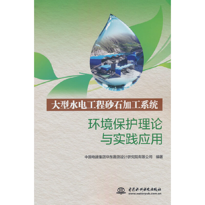 ����ˮ늹���ɰʯ�ӹ�ϵ�y(t��ng)�h(hu��n)�����o��Փ�c���`����