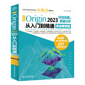 ���İ�Origin 2023�Ƽ��L�D�c��(sh��)��(j��)���������T����ͨ