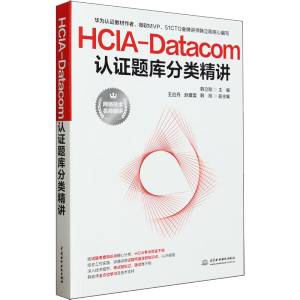 HCIA-Datacom�J(r��n)�C�}��(k��)���(l��i)���v