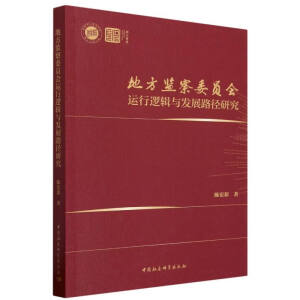 �ط��O(ji��n)��ί�T���\��߉݋�c�l(f��)չ·���о�