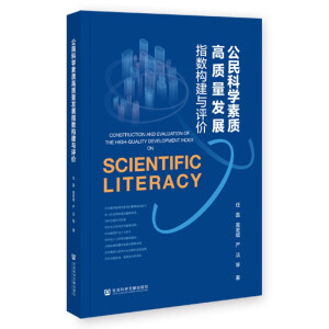 ����ƌW(xu��)���|(zh��)���|(zh��)���l(f��)չָ��(sh��)��(g��u)���c�u(p��ng)�r(ji��)