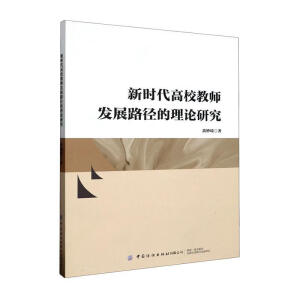 �r(sh��)����У�̎��l(f��)չ·������Փ�о�