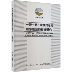 ��һ��һ·�����O���ؾ����Ҿ͘I(y��)��Ӱ��о�