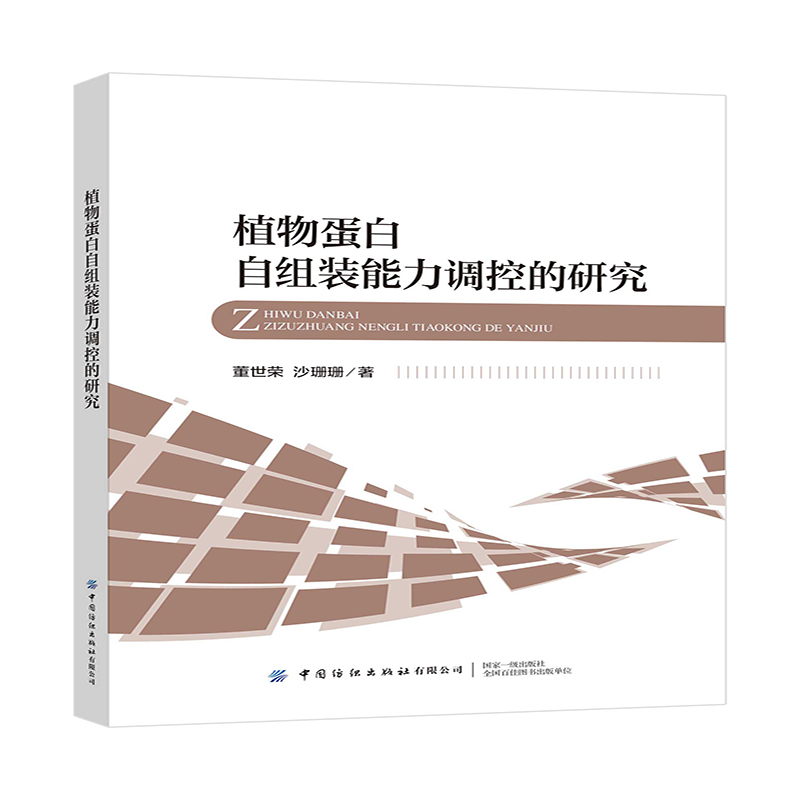 ֲ�ﵰ���ԽM�b�����{�ص��о�