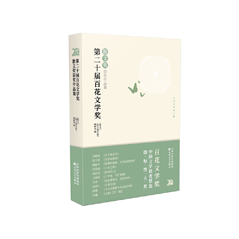 �ڶ�ʮ�ðٻ��ČW(xu��)����ɢ�Ī��@����Ʒ��