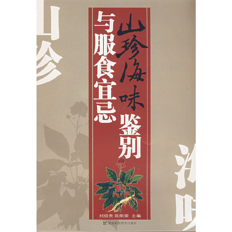 ɽ�亣ζ�b�e�c��ʳ�˼�