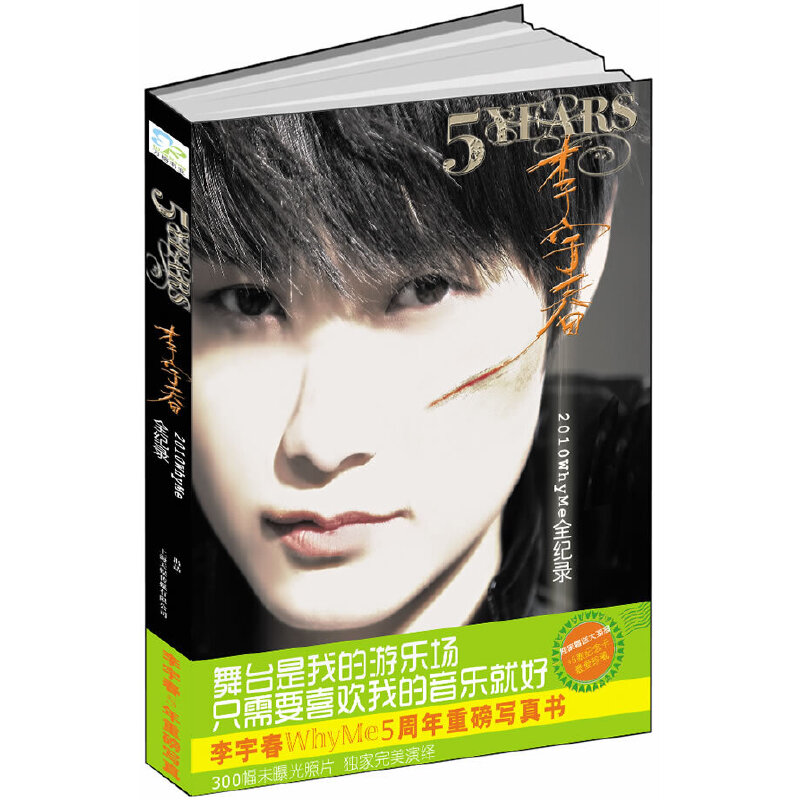 5 YEARS�����2010WhyMeȫ�o䛣�ٛ�ʹ󺣈�+5�����׌��ټo������F(xi��n)؛�l(f��)�ۣ�