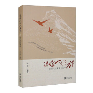 ��ů���ĵ�����