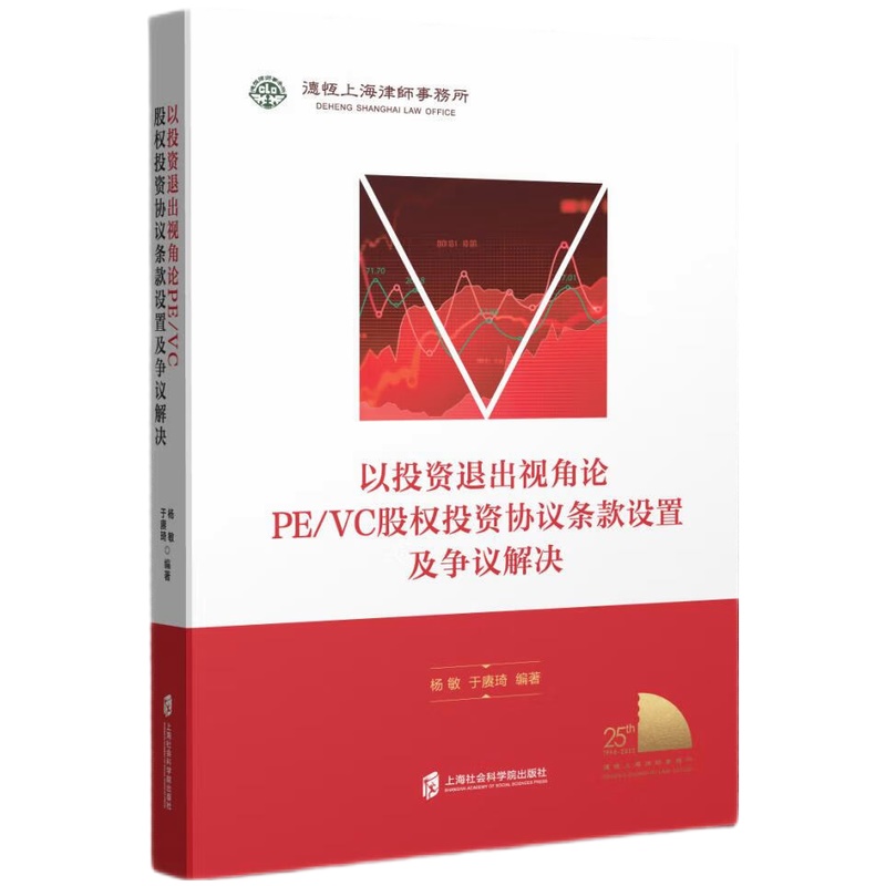 ��Ͷ�Y�˳�ҕ��ՓPE/VC�ə�Ͷ�Y�f(xi��)�h�l���O�ü����h��Q