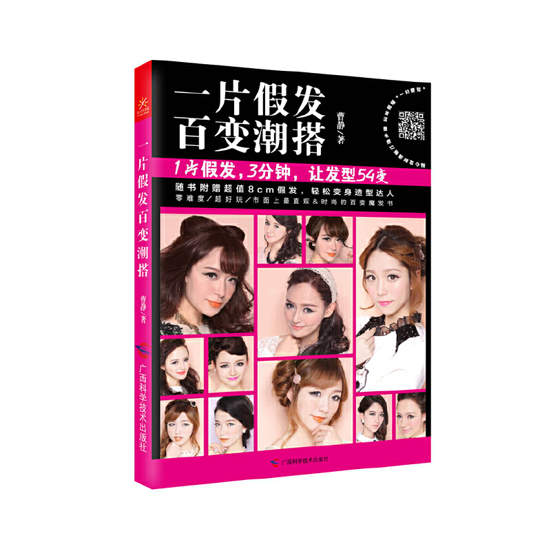 һƬ�ٰl(f��) ��׃���3�����������54��r�аl(f��)�����S����ٛ�rֵ36Ԫ���Ҷ������r����Ȥ8cm��Ⱦ�C�ٰl(f��)Ƭ��