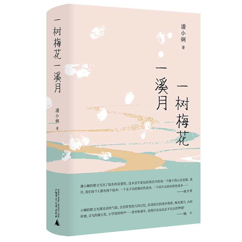 ���⡤һ��(sh��)÷��һϪ��