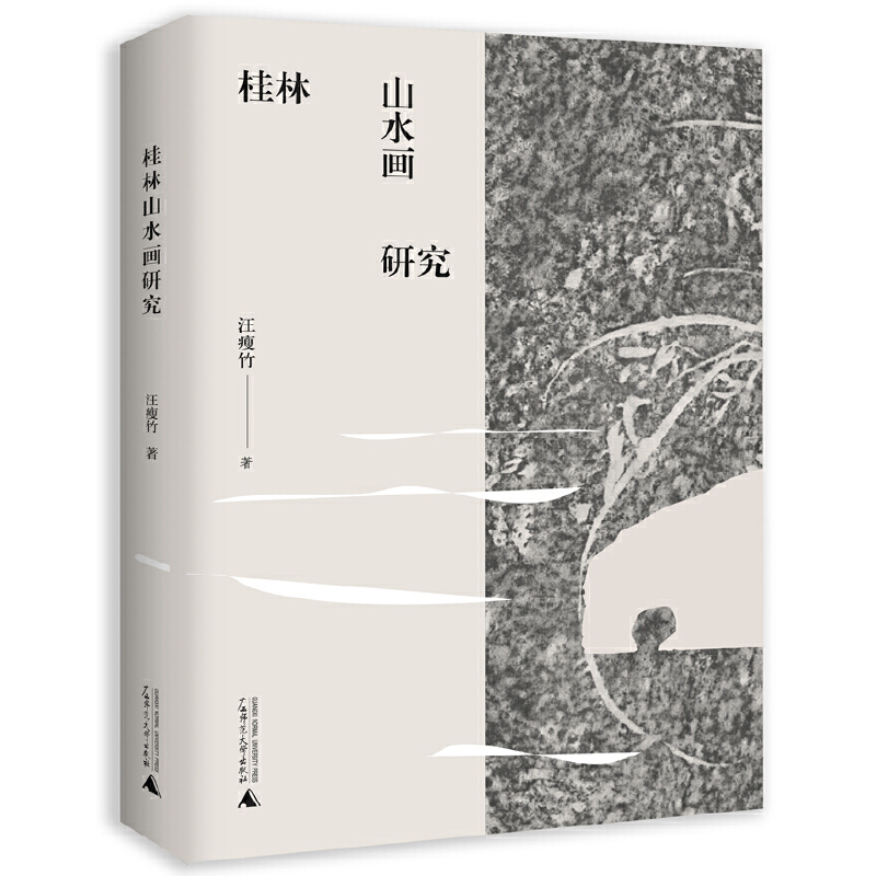 ����ɽˮ���о�