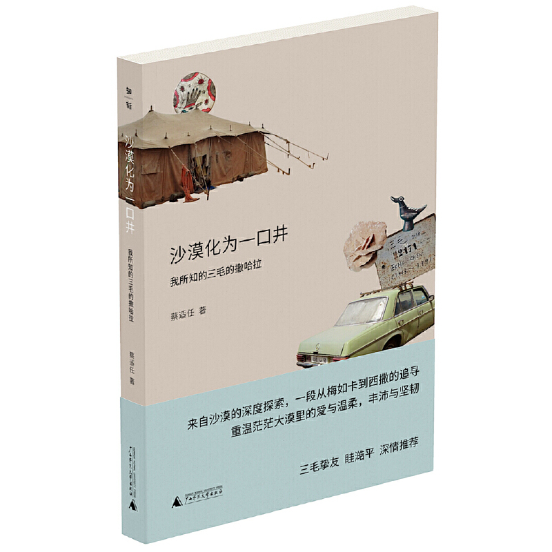 ɳĮ����һ�ھ�������֪����ë��������