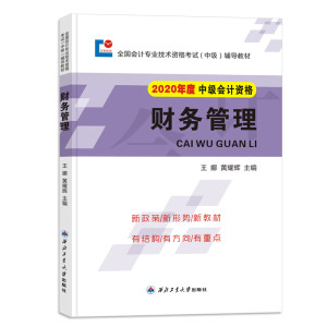 2020ȫ���м���Ӌ(j��)�Q��ԇ�o��(d��o)�̲� 20��Ӌ(j��)���м���ؔ��(w��)���� ��Ӌ(j��)���I(y��)���g(sh��)�Y��ԇ���м�����Ӗ(x��n)�̌W(xu��)�俼�Õ��̲������ԌW(xu��)