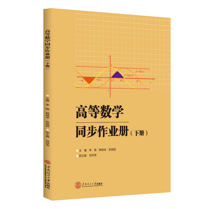 �ߵȔ�(sh��)�W(xu��)ͬ�����I(y��)��(c��)����(c��)