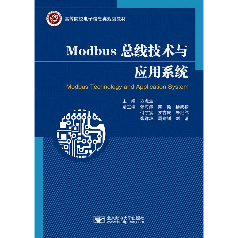 Modbus�������g�c����ϵ�y(t��ng)