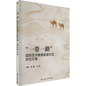 ��һ��һ·�����Hˇ�g(sh��)����(li��n)�˽����о��ļ�