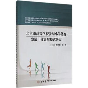 �������иߵȌW(xu��)У���cС�W(xu��)�w���l(f��)չ�������_չģʽ�о�