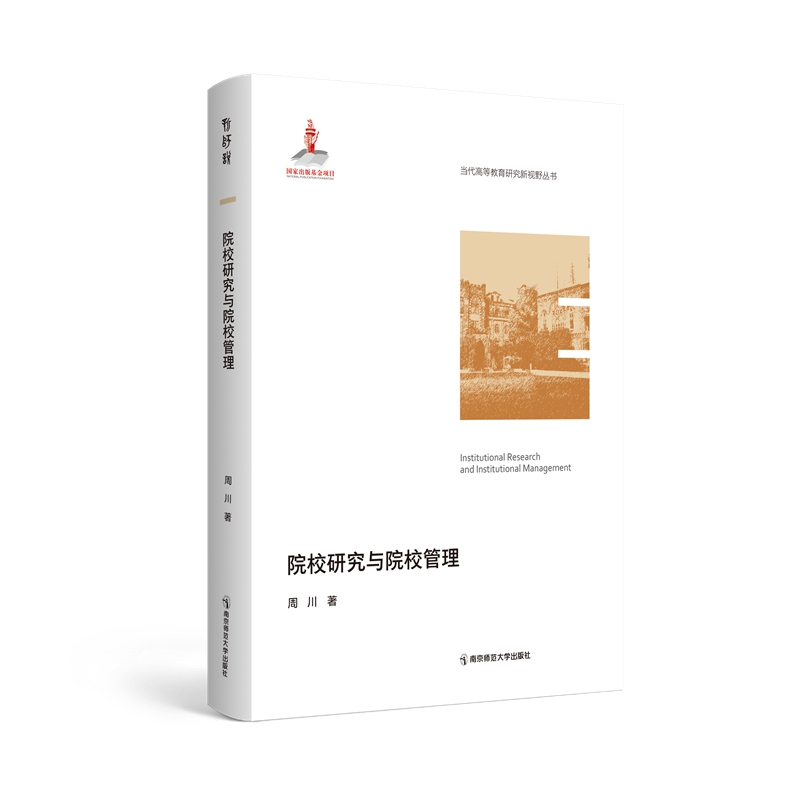 ԺУ�о��cԺУ��������(d��ng)���ߵȽ����о���ҕҰ������