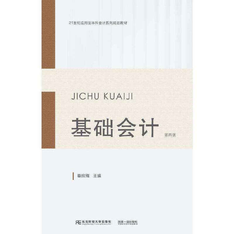 ���A(ch��)��(hu��)Ӌ(j��)�����İ棩