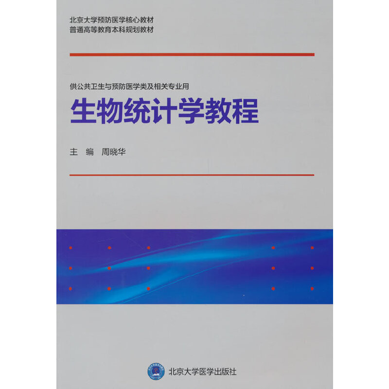 ����y(t��ng)Ӌ�W(xu��)�̳̣��A(y��)���t(y��)�W(xu��)�̲ģ�