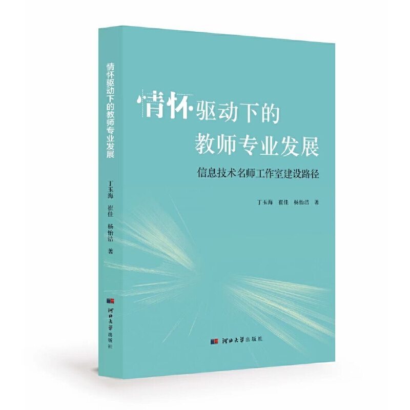 ����(q��)���µĽ̎����I(y��)�l(f��)չ����Ϣ���g(sh��)���������ҽ��O(sh��)·��