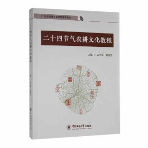 ��ʮ�Ĺ�(ji��)���r(n��ng)���Ļ��̳�