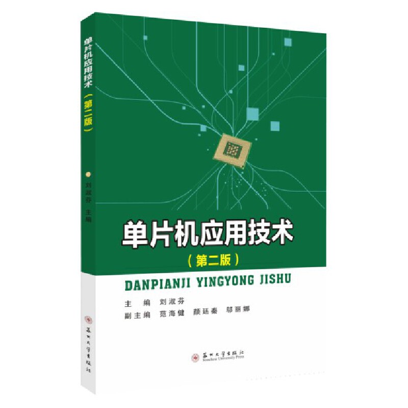 ��Ƭ�C(j��)��(y��ng)�ü��g(sh��)���ڶ��棩