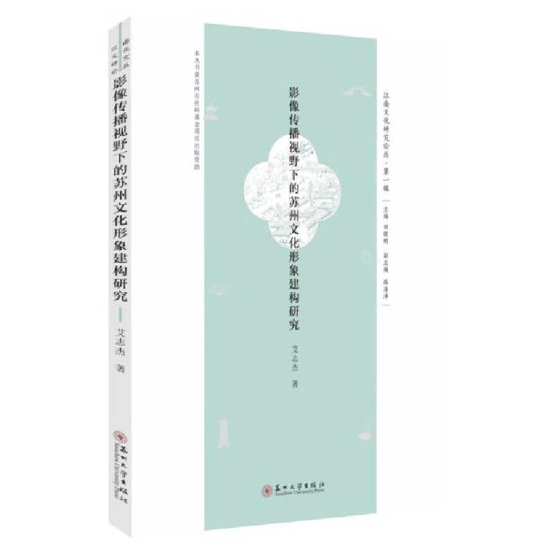 Ӱ�����ҕҰ�µ��K���Ļ����󽨘�(g��u)�о�