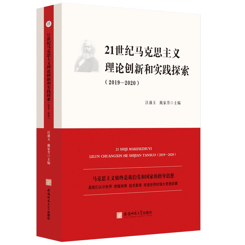 21���o�R��˼���x��Փ��(chu��ng)�º͌��`̽����2019-2020