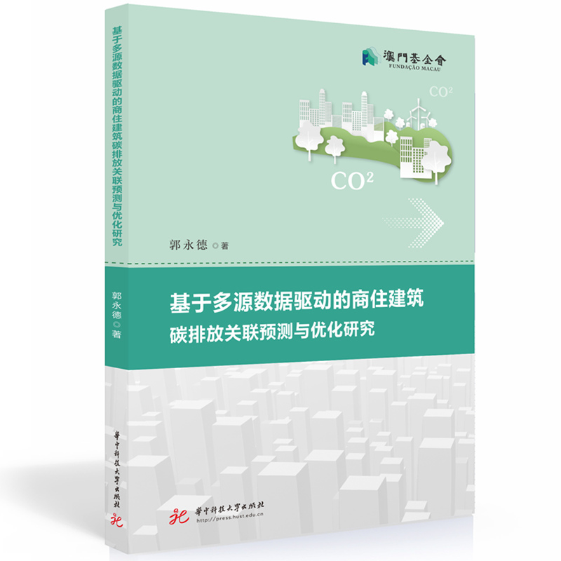 ���ڶ�Դ��(sh��)��(j��)�(q��)�ӵ���ס����̼�ŷ��P(gu��n)(li��n)�A(y��)�y�c��(y��u)���о�