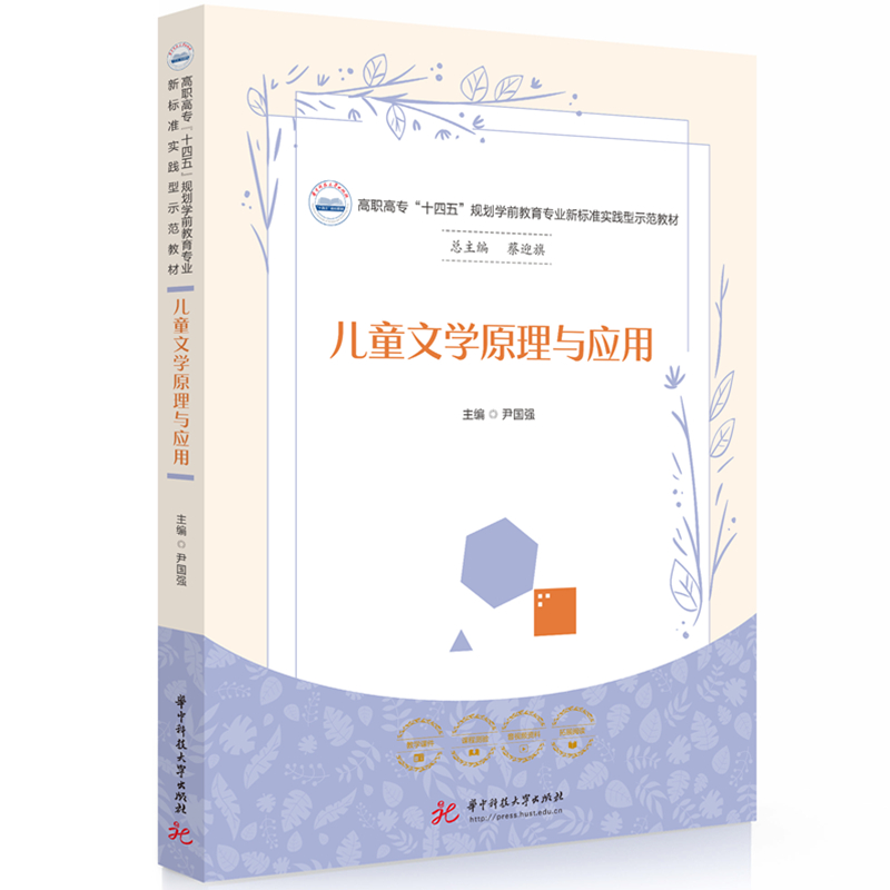 ��ͯ�ČW(xu��)ԭ���c��(y��ng)��