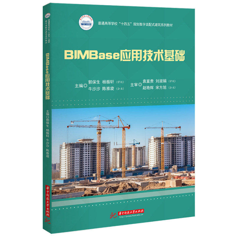 BIMBase��(y��ng)�ü��g(sh��)���A(ch��)