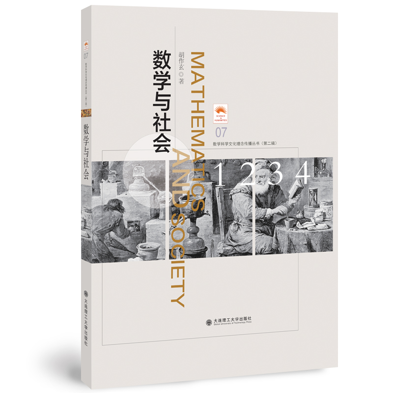 (��(sh��)�W�ƌW�Ļ������������)(�ڶ�݋)��(sh��)�W�c���(07)